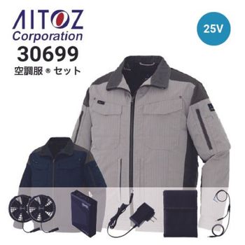 アイトス 空調服の通販｜作業着・作業服の通販ワークキング【公式