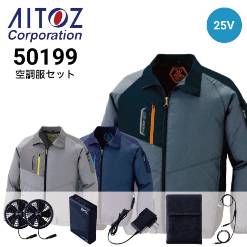 アイトス 空調服の通販｜作業着・作業服の通販ワークキング【公式