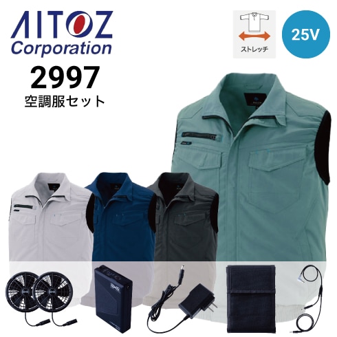 アイトス 空調服の通販｜作業着・作業服の通販ワークキング【公式
