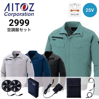 アイトス 空調服の通販｜作業着・作業服の通販ワークキング【公式