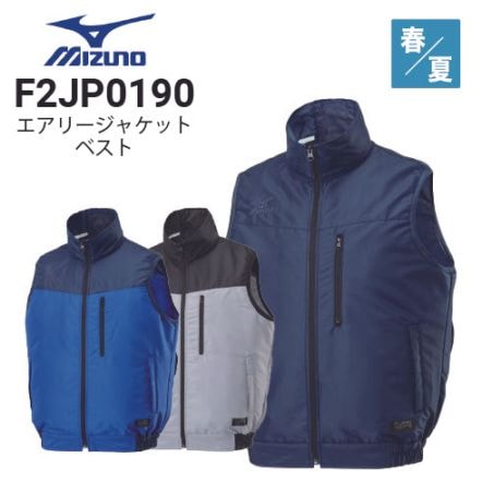ログハウス　ミズノ　空調服エアリージャケットＴＯＵＧＨ　XL エアリージャケットTOUGH＜フルハーネス対応＞(ファン