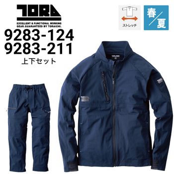 寅壱上下セットの通販｜作業着・作業服の通販ワークキング【公式】 （1
