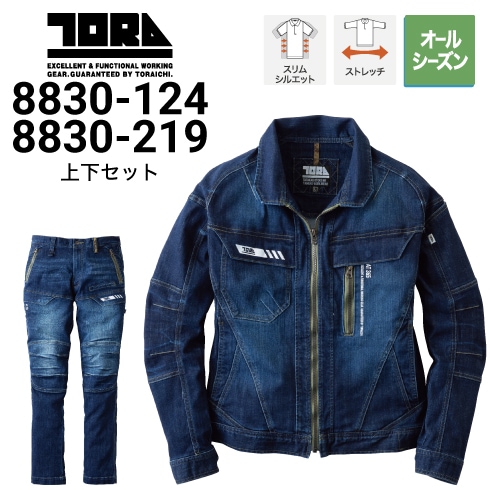 作業服 上下セット 寅壱 TORAICHI デニム 寅壱上下セット 寅壱と関東鳶の専門店「ワンナップ本店」