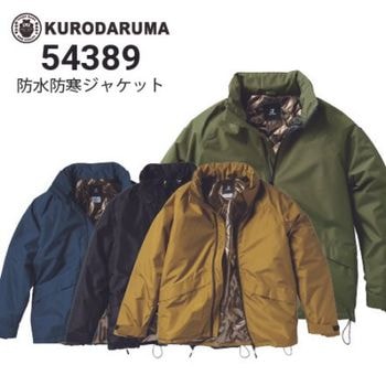 クロダルマ防寒着の通販｜作業着・作業服の通販ワークキング【公式