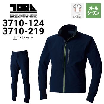 寅壱 8910-124 8910-219 長袖ブルゾン カーゴパンツ 上下セット オール