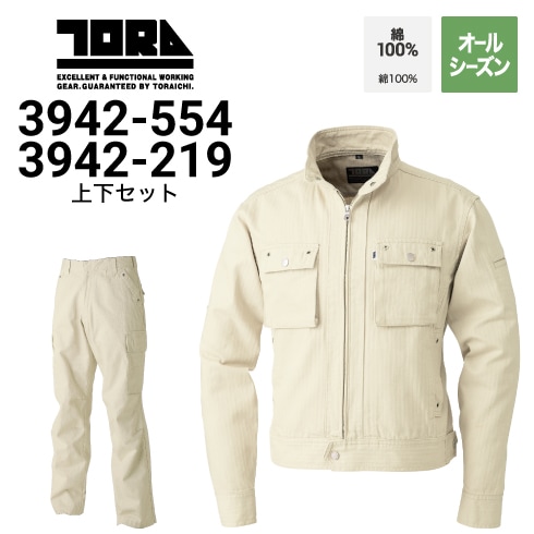 ★寅壱館★トビシャツ★火に強い綿１００％素材、白　Ｍ～★格安限定★￥５，８００ 寅壱 綿100％の作業着特集の通販｜作業着・作業服の通販ワークキング