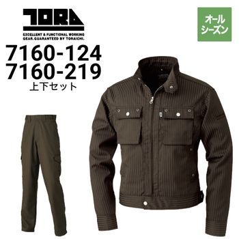 寅壱 8910-124 8910-219 長袖ブルゾン カーゴパンツ 上下セット オール