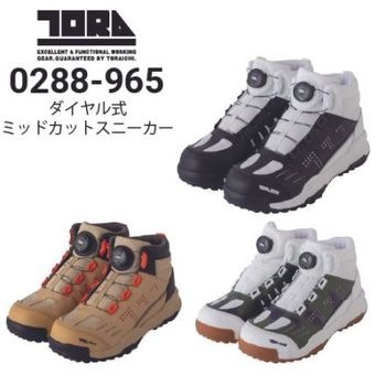寅壱 TORAICHI 0282-964 セーフティスニーカー 安全靴 耐滑 3E