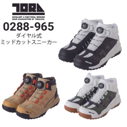 ⭐︎激レア寅壱安全靴サイズ⭐︎ ⭐︎激レア寅壱安全靴サイズ⭐︎ - メルカリ