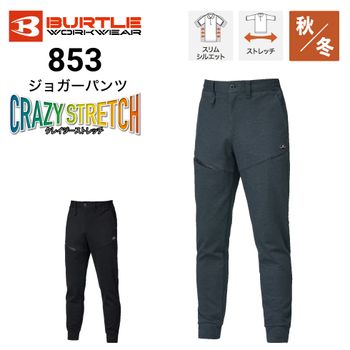 BURTLE 492 ジョガーパンツ XXL2点セット BURTLE バートル ジョガーカーゴパンツ(ユニセックス) 492 春夏