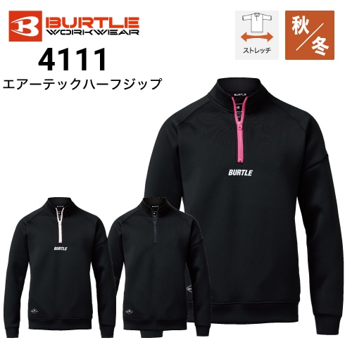 BURTLE 2025 最新版 服以外 バートル最新作業着〈2025年発売