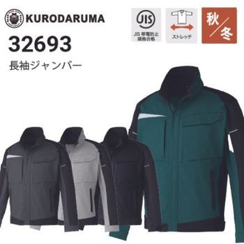 クロダルマ 47421 長袖アンダーレイヤー 2025秋冬新作｜作業着・作業服