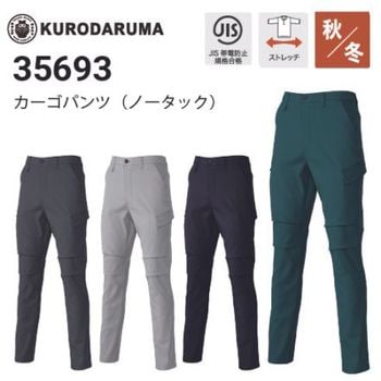 秋冬・通年カーゴパンツ｜作業着・作業服の通販ワークキング【公式 