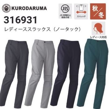 レディース秋冬・通年作業着 スラックスの通販｜作業着・作業服の通販 
