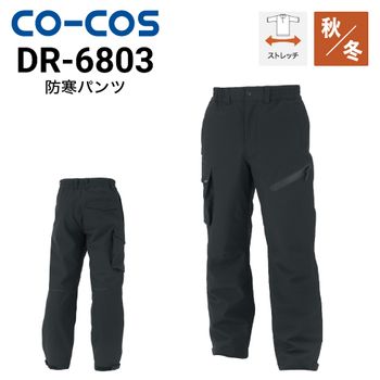 コーコス信岡 防寒着の通販｜作業着・作業服の通販ワークキング【公式