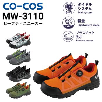 寅壱 TORAICHI 0282-964 セーフティスニーカー 安全靴 耐滑 3E｜作業着