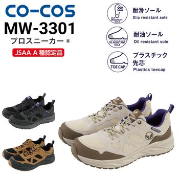 プーマ 安全靴 643270 アスレチックスプリント2.0 イエロー・ロー 25