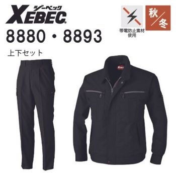 ジーベック 上下セット 1240 1243 ブルゾン＆カーゴパンツ ストレッチ