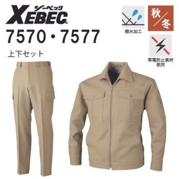 ジーベック 上下セット 2840 2843 ブルゾン＆カーゴパンツ ストレッチ