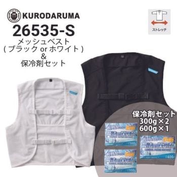 空調服・ファン付き作業服 保冷剤アイスベストの通販｜作業着・作業服