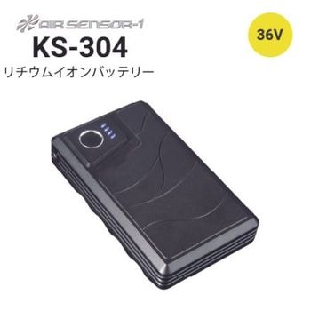 クロダルマ KS-254 エアセンサー リチウムイオンバッテリー 2025新作