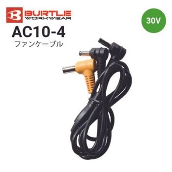 バートル AC09-3 エアークラフト 急速充電器 京セラ製 最大出力24V