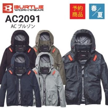 バートル空調服(エアークラフト)の通販2026年最新｜作業着・作業服の