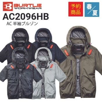 BURTLE バートル エアークラフト 空調ウェア AC2096HB set フル