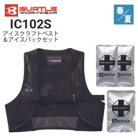 冷却ベスト ファン付き アイスパック併用 2点購入で1点あたり8780円