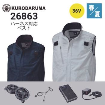 綿100％の空調服 ベストセットの通販｜作業着・作業服の通販ワーク