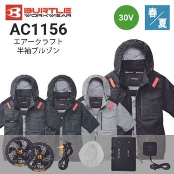 バートル AC130 エアークラフト リチウムイオンバッテリー 充電器付き