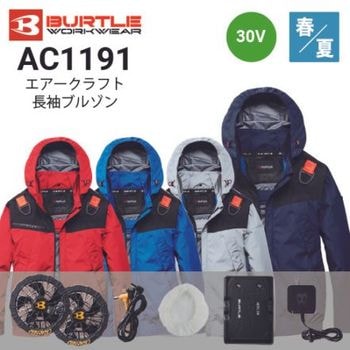 バートル空調服(エアークラフト)の通販2026年最新｜作業着・作業服の