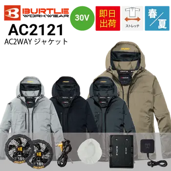 バートル空調服(エアークラフト)の通販2026年最新｜作業着・作業服の