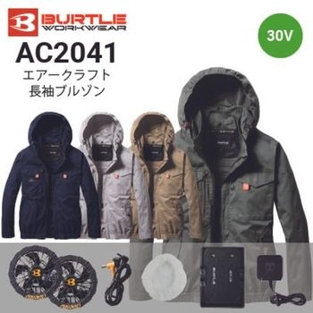 綿100％の空調服 長袖ブルゾンセットの通販｜作業着・作業服の通販