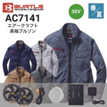 空調作業服ファンバッテリーセット 43V長袖作業服 空調ウェア 2026 バッテリー ファンセット 長袖 空調作業服 フルセット