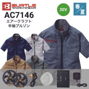 空調服・ファン付き作業服セットの通販｜作業着・作業服の通販ワーク