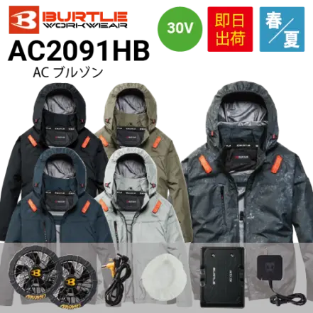 バートル エアークラフト(空調服) 長袖ブルゾン セットの通販｜作業着