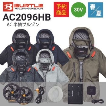 バートル空調服(エアークラフト)の通販2026年最新｜作業着・作業服の