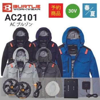値下げ❗バァートル空調服 ALT 空調服® BF974」14.4v 76L/秒 最強風量 フルセット