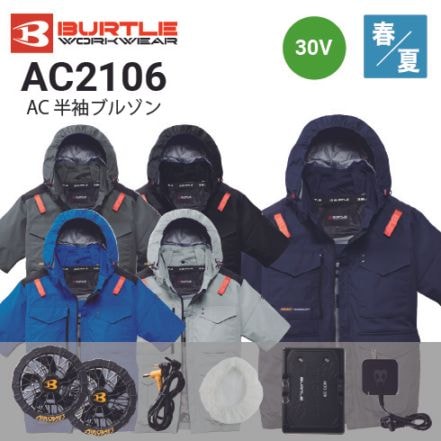 フード付きの空調服・ファン付き作業服の通販｜作業着・作業服の通販