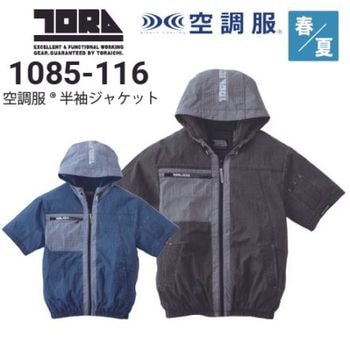 寅壱 空調服の通販｜作業着・作業服の通販ワークキング【公式】 （1