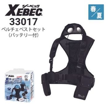 ジーベック 33018 ペルチェベストセット(バッテリー無し) ペルチェ素子