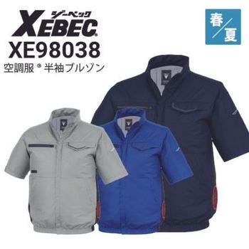 空調服 XE98022 半袖ブルゾン ジーベック XEBEC エアコンテック