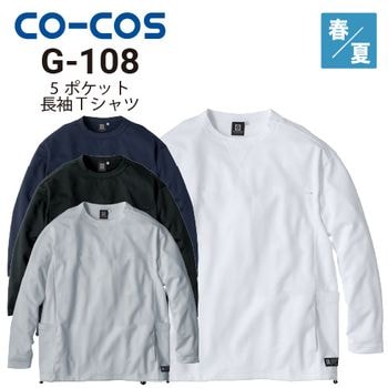 ディッキーズ Dickies D-788 長袖Tシャツ ストレッチ 左胸ファスナー