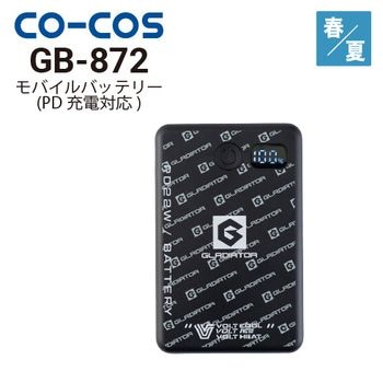 コーコス信岡 RD9490PJ リチウムイオンバッテリーセット ボルトクール