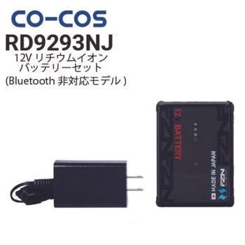 こうき　空調風神服 リチウムイオンバッテリー RD9290JN 2個セット コーコス信岡 CO-COS RD9290JN リチウムイオンバッテリーセット(4セル