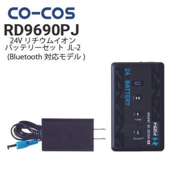 コーコス信岡 CO-COS RD9290JN リチウムイオンバッテリーセット(4セル