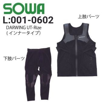 バートル AC350S 空調服 エアークラフト アイスベスト アイスパック(3