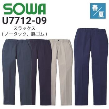 グランシスコ GC-S533 カーゴパンツ 春夏用 ストレッチ 撥水 耐摩耗