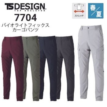 TSデザインパンツ・ズボンの通販｜作業着・作業服の通販ワークキング